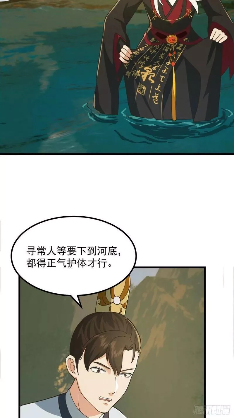 我用闲书成圣人,134 吞噬蛊虫来袭！,第12张